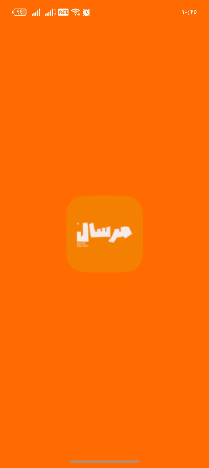تطبيق مرسال